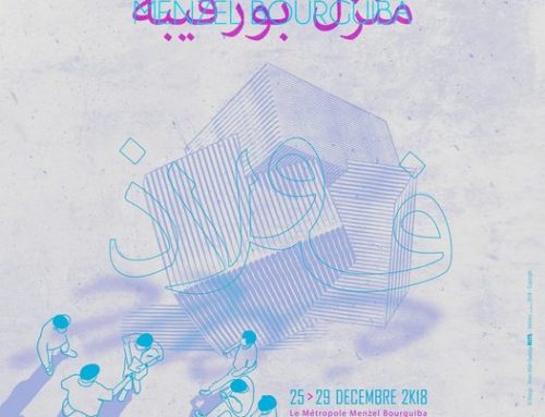 “سينما شباب تونس والجزائر”، منزل بورڤيبة من 25 إلى 29 ديسمبر 2018